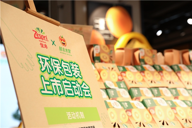 奇异果体育平台入口佳沛2024年度首批奇异果到港鲜丰水果率先启动新季预售活动(图3)