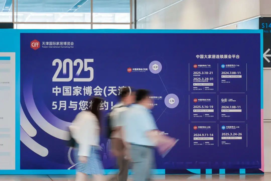 焕新出发，2025中国家博会（天津）续写北方家居新篇！(图23)