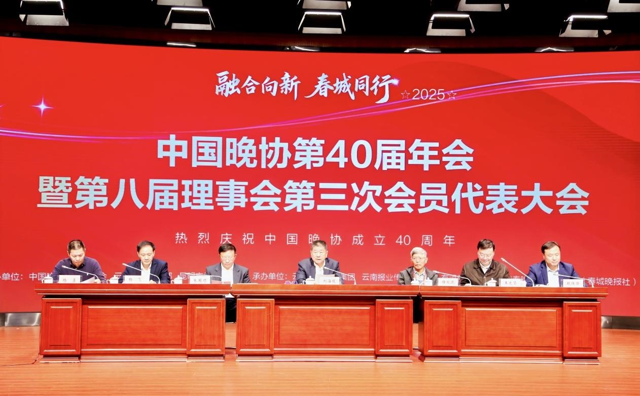 中国晚协第40届年会举行，新民周刊5件作品获赵超构新闻奖！