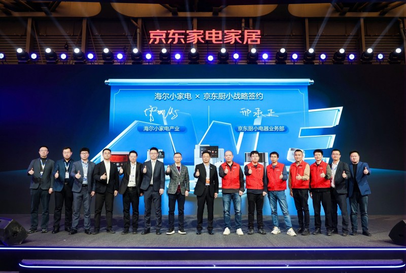 AI共生·智领“食”代：海尔小家电与京东厨小在AWE签署战略合作协议