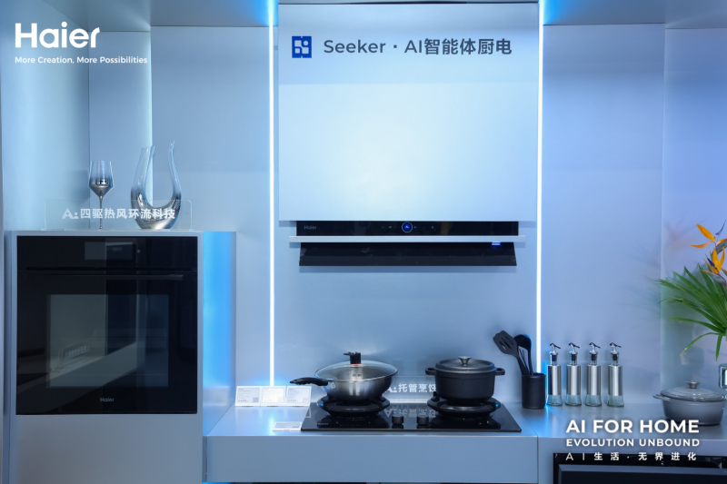 行业首套L4级智能体厨电！海尔Seeker套系煮粥实测不溢锅
