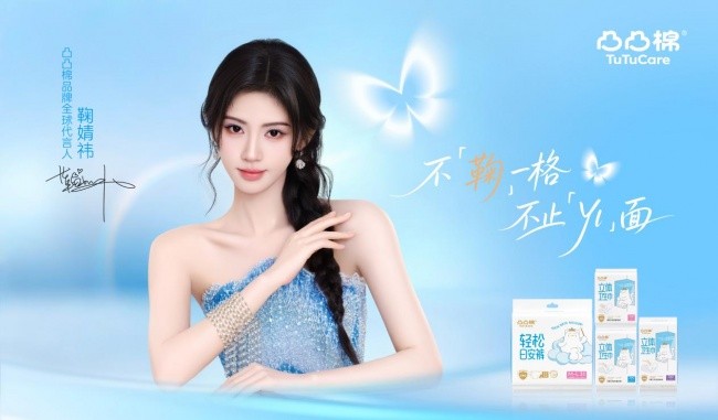 深耕女性经期护理，凸凸棉联动鞠婧祎解锁自在成长新主张
