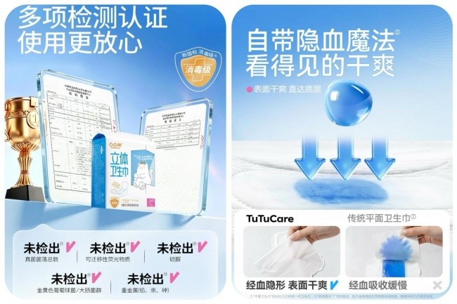 深耕女性经期护理，凸凸棉联动鞠婧祎解锁自在成长新主张