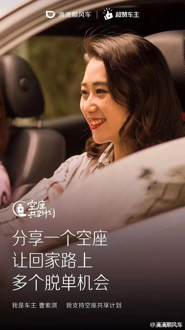 起底滴滴公司原罪:资本的恶,女孩的血,市场的泪