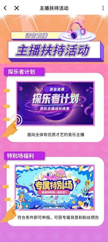 tt语音引领新职业浪潮 激发青年创新活力