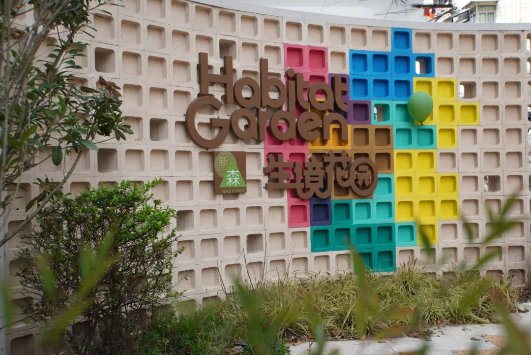 新泾镇又一座生境花园建成开放啦