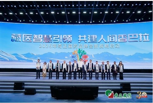 奇正藏药业绩预告(奇正藏药2020业绩)