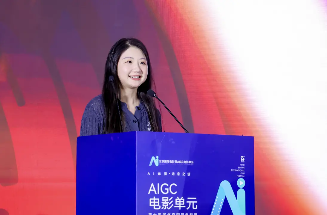 第十五届北影节AIGC单元荣誉盛典举行 可灵AI为获奖作品提供深度技术支持