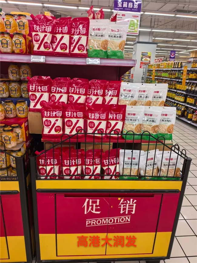 秋糖会即将亮相南京，甘汁园提前全国撒糖