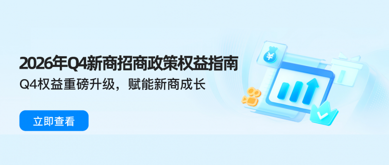 快手电商Q4加码新商扶持,AI产品助力商家双11生意增长