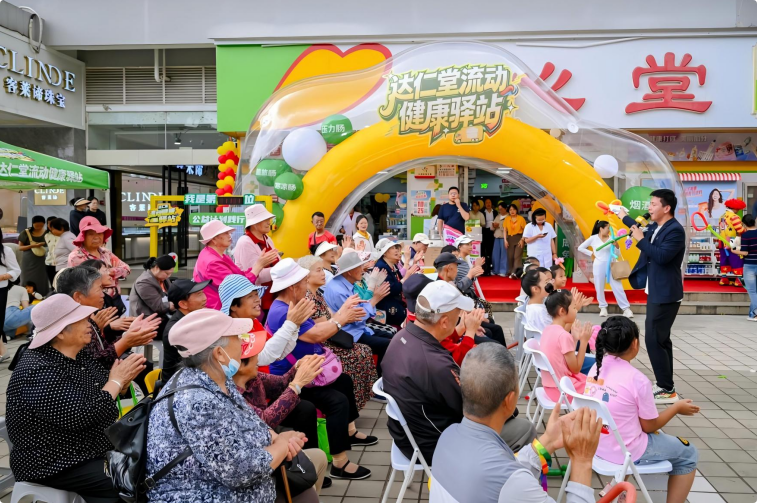 达仁堂健康驿站百城收官，打造中医药便民服务的&ldquo;老字号样本&rdquo;