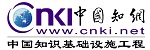 中国知网